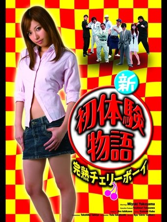 New Virgin Ripe Cherry Boy Poster of New Virgin Ripe Cherry Boy