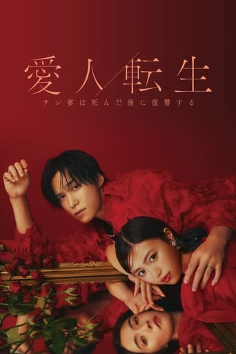 Aijin Tensei -Sare Tsuma wa Shinda Nochi ni Fukushuu Suru- Poster of Aijin Tensei -Sare Tsuma wa Shinda Nochi ni Fukushuu Suru-