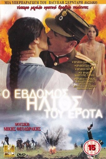 The Seventh Sun of Love Poster of The Seventh Sun of Love