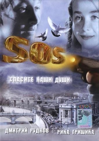 SOS: Save our souls Poster of SOS: Save our souls
