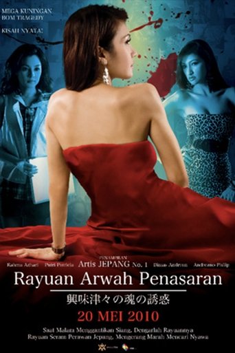 Rayuan Arwah Penasaran Poster of Rayuan Arwah Penasaran