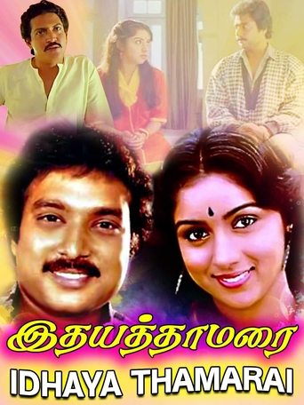 Idhaya Thamarai Poster of Idhaya Thamarai