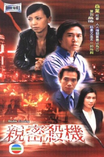 Double Crossing Poster of Double Crossing