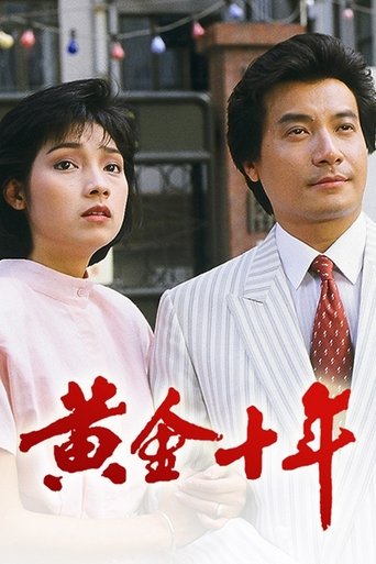 The Turbulent Decade Poster of The Turbulent Decade