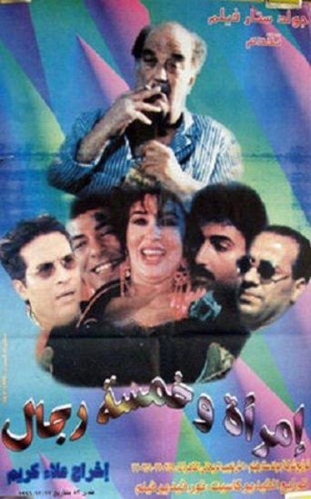 Woman and Five Men Poster of Woman and Five Men