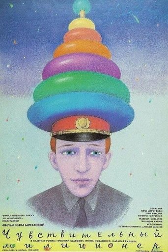 The Sentimental Policeman Poster of The Sentimental Policeman
