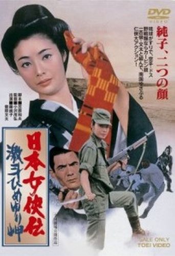 Trials of an Okinawa Village Poster of Trials of an Okinawa Village