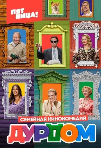 Madhouse Poster of Madhouse