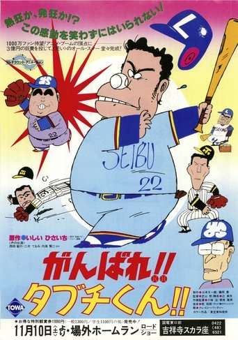 There Goes Our Hero Poster of There Goes Our Hero