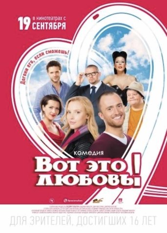 That's Love! Poster of That's Love!