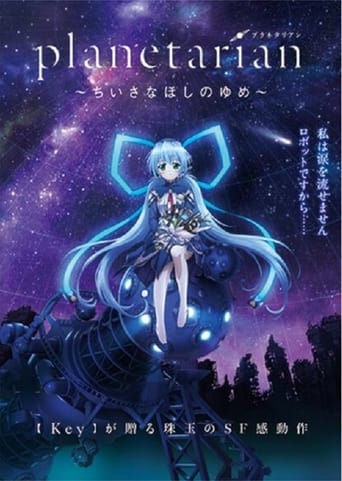 Planetarian: The Reverie of a Little Planet Poster of Planetarian: The Reverie of a Little Planet