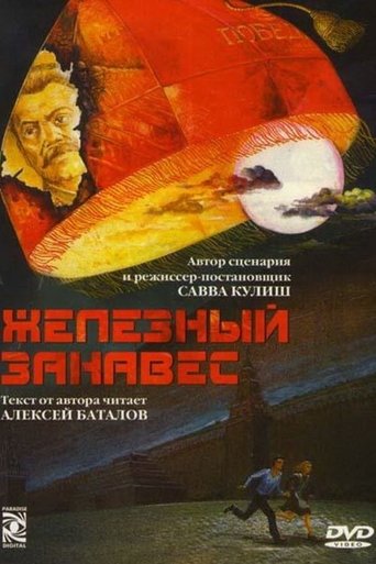 The Iron Curtain Poster of The Iron Curtain
