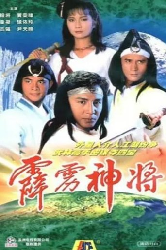 Thunder Knight Poster of Thunder Knight