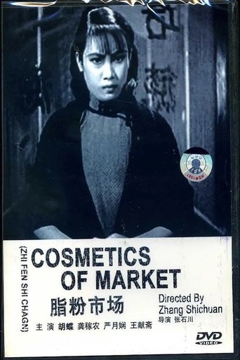 The Cosmetics Market Poster of The Cosmetics Market