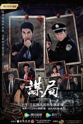 Conspiracy Poster of Conspiracy