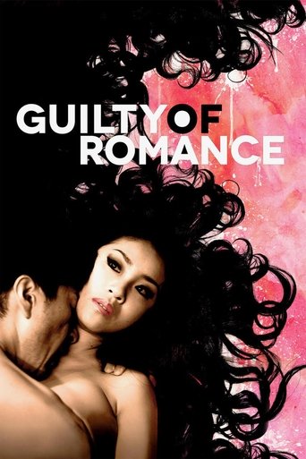 Guilty of Romance Poster of Guilty of Romance
