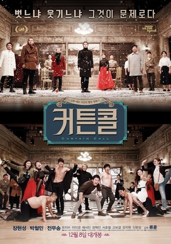 Curtain Call Poster of Curtain Call