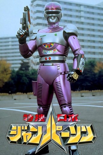 Tokusou Robo Janperson the Movie: Mother is Eternal! The Electric Brain’s Love and Passion on the Operating Table Poster of Tokusou Robo Janperson the Movie: Mother is Eternal! The Electric Brain’s Love and Passion on the Operating Table