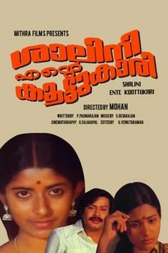 Shalini Ente Koottukari Poster of Shalini Ente Koottukari