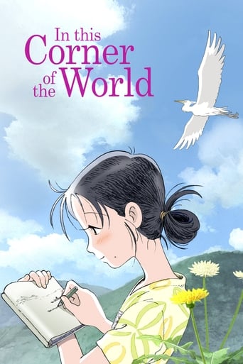 In This Corner of the World Poster of In This Corner of the World