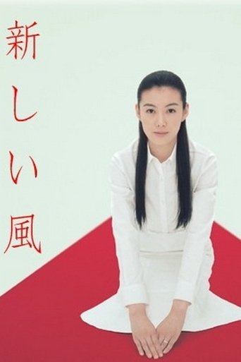 Atarashii Kaze Poster of Atarashii Kaze