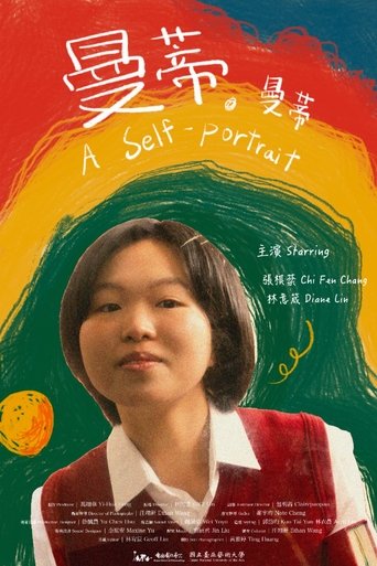 A Self-Portrait Poster of A Self-Portrait