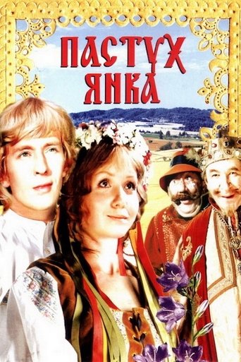 Shepherd Yanka Poster of Shepherd Yanka