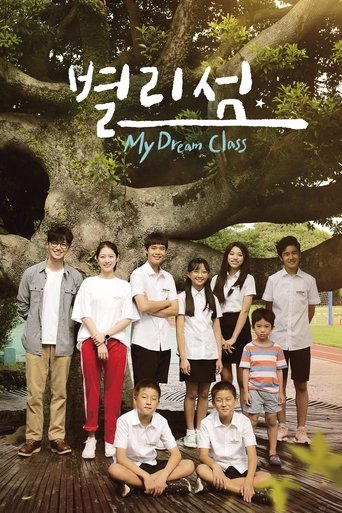 My Dream Class Poster of My Dream Class
