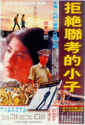 The Fellow Who Refused College Poster of The Fellow Who Refused College