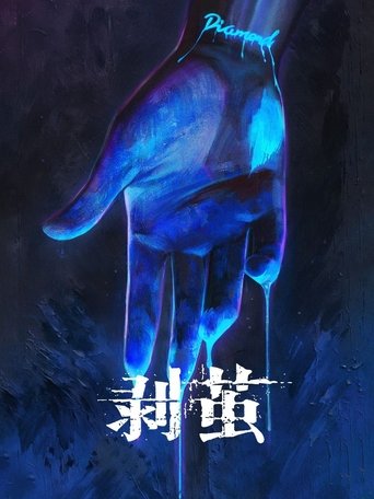 The Truth Within Poster of The Truth Within