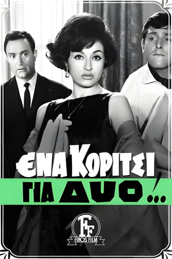 One Girl For Two Men Poster of One Girl For Two Men