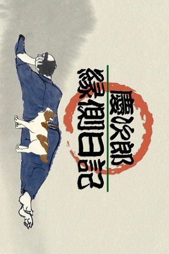Keijirō Engawa Nikki Poster of Keijirō Engawa Nikki