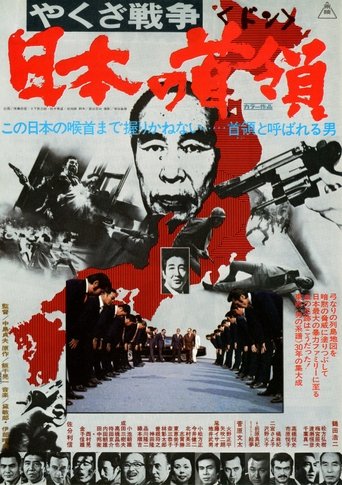Japan's Don Poster of Japan's Don