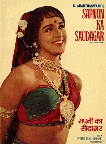Sapnon Ka Saudagar Poster of Sapnon Ka Saudagar