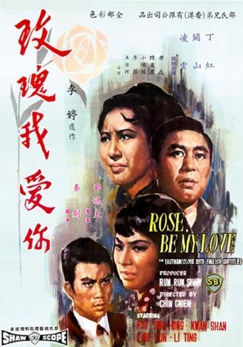 Rose, Be My Love Poster of Rose, Be My Love