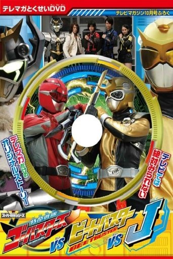 Tokumei Sentai Go-Busters vs. Beet Buster vs. J Poster of Tokumei Sentai Go-Busters vs. Beet Buster vs. J