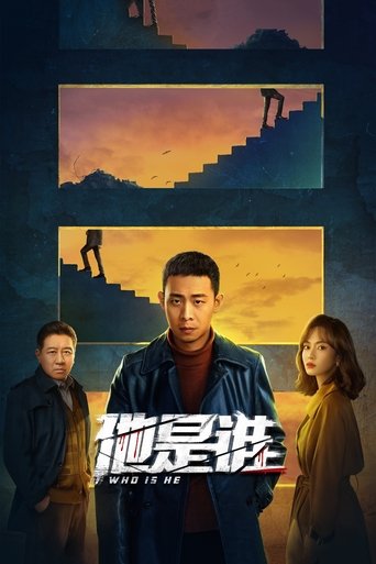 Who Is He Poster of Who Is He