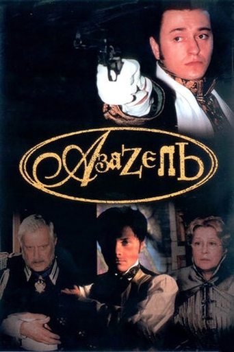 Azazel Poster of Azazel