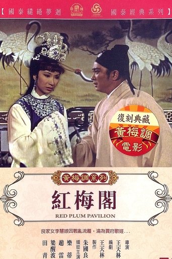 Red Plum Pavilion Poster of Red Plum Pavilion