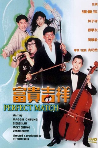 The Perfect Match Poster of The Perfect Match