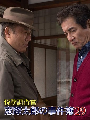 Tax Inspector Madogiwa Taro: Case File 29 Poster of Tax Inspector Madogiwa Taro: Case File 29
