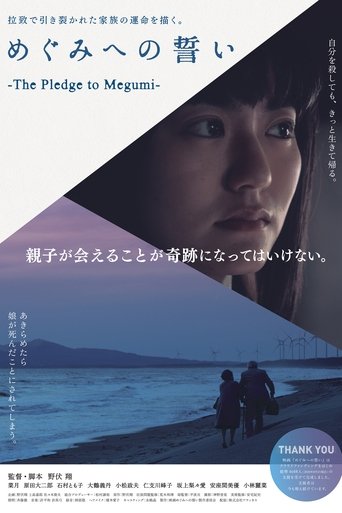 The Pledge to Megumi Poster of The Pledge to Megumi