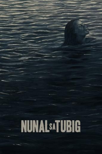 Nunal sa Tubig Poster of Nunal sa Tubig