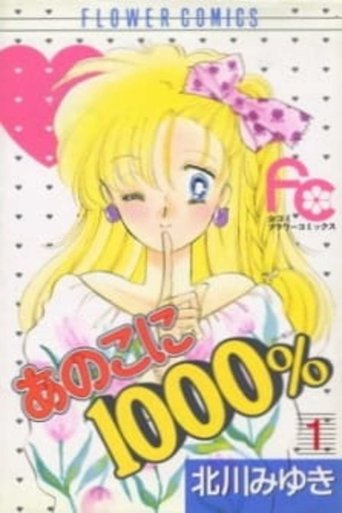 Ano Ko ni 1000% Poster of Ano Ko ni 1000%