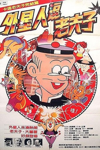 Shan T Old Master Q Poster of Shan T Old Master Q