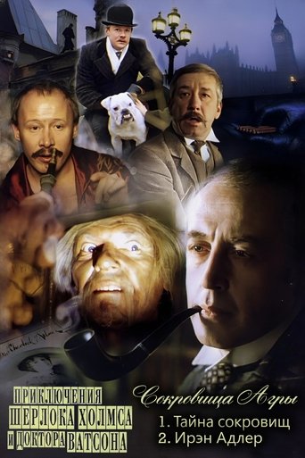 The Adventures of Sherlock Holmes and Dr. Watson: The Treasures of Agra Poster of The Adventures of Sherlock Holmes and Dr. Watson: The Treasures of Agra