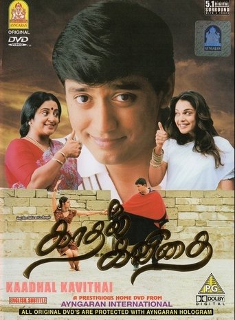 Kadhal Kavithai Poster of Kadhal Kavithai
