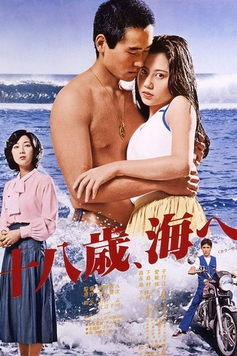 Eighteen Years, to the Sea Poster of Eighteen Years, to the Sea