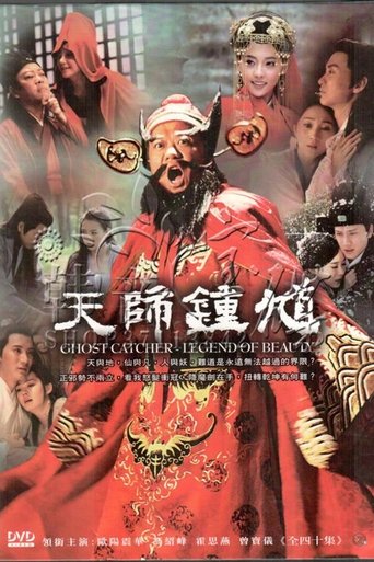 Ghost Catcher: Legend of Beauty Poster of Ghost Catcher: Legend of Beauty