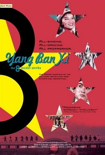 Yang Ban Xi: The 8 Modelworks Poster of Yang Ban Xi: The 8 Modelworks